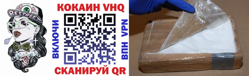 omg ТОР  даркнет сайт  Верея  Cocaine VHQ 
