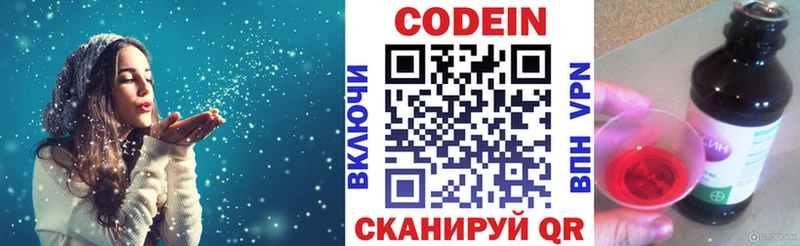 Кодеин Purple Drank  Верея 