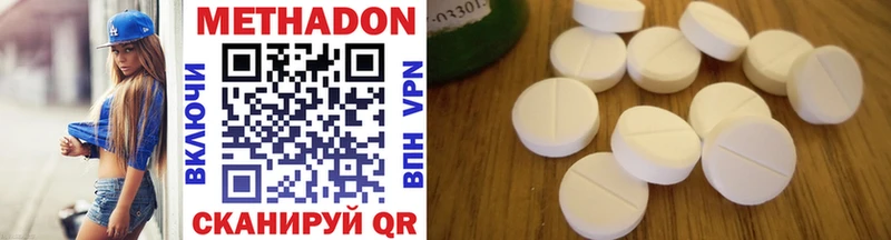 где купить наркотик Верея МЕТАДОН methadone